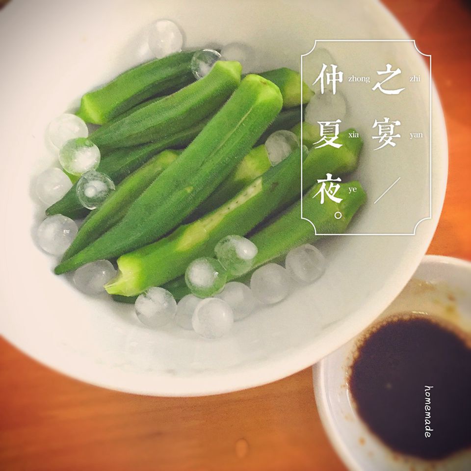 冰镇秋葵