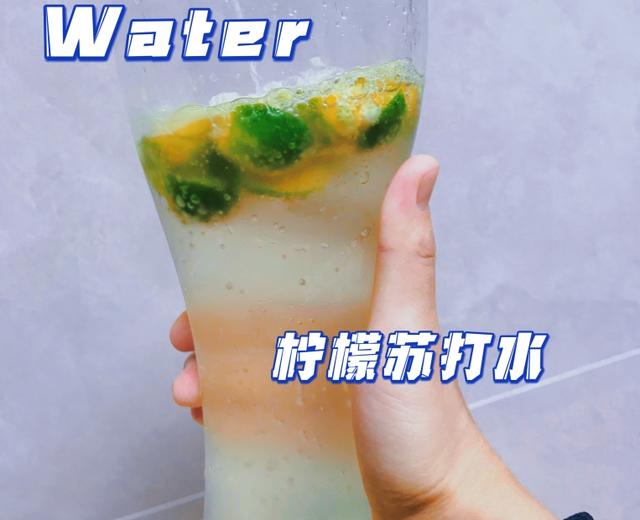 柠檬苏打水