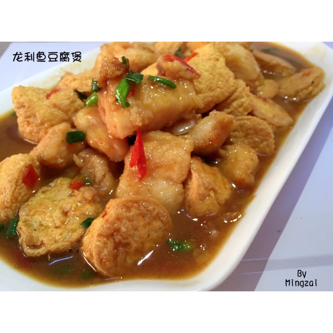 龙利鱼豆腐煲