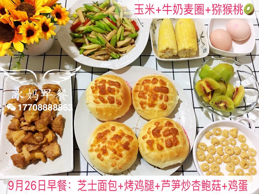 小冰三年级早餐（更新都上传在跟做里，菜谱里只有一天😂）