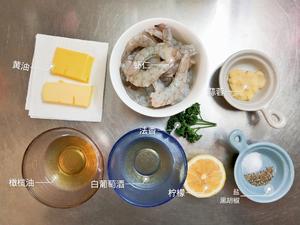 香煎黄油蒜香虾的做法 步骤1