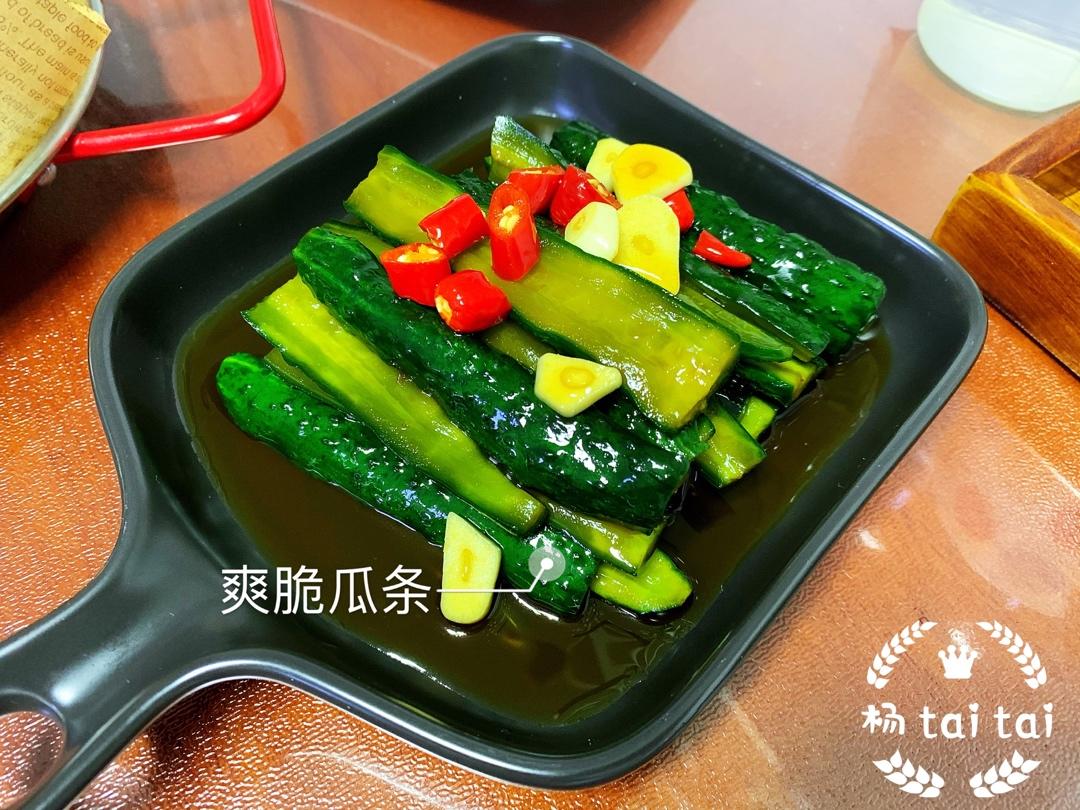 开胃脆黄瓜