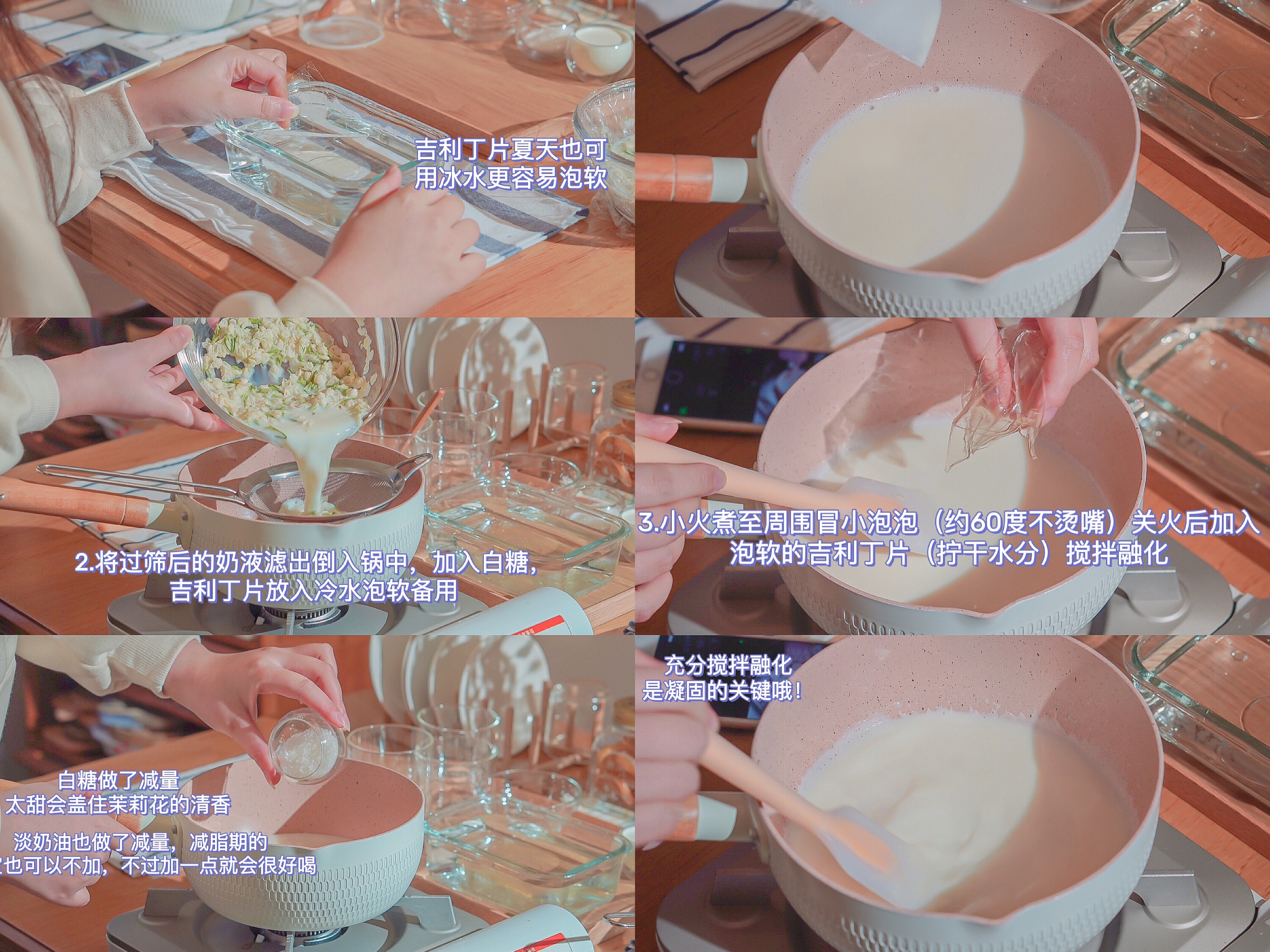 来吃豆腐啦✨茉莉奶冻简直是我心中的白月光的做法 步骤3