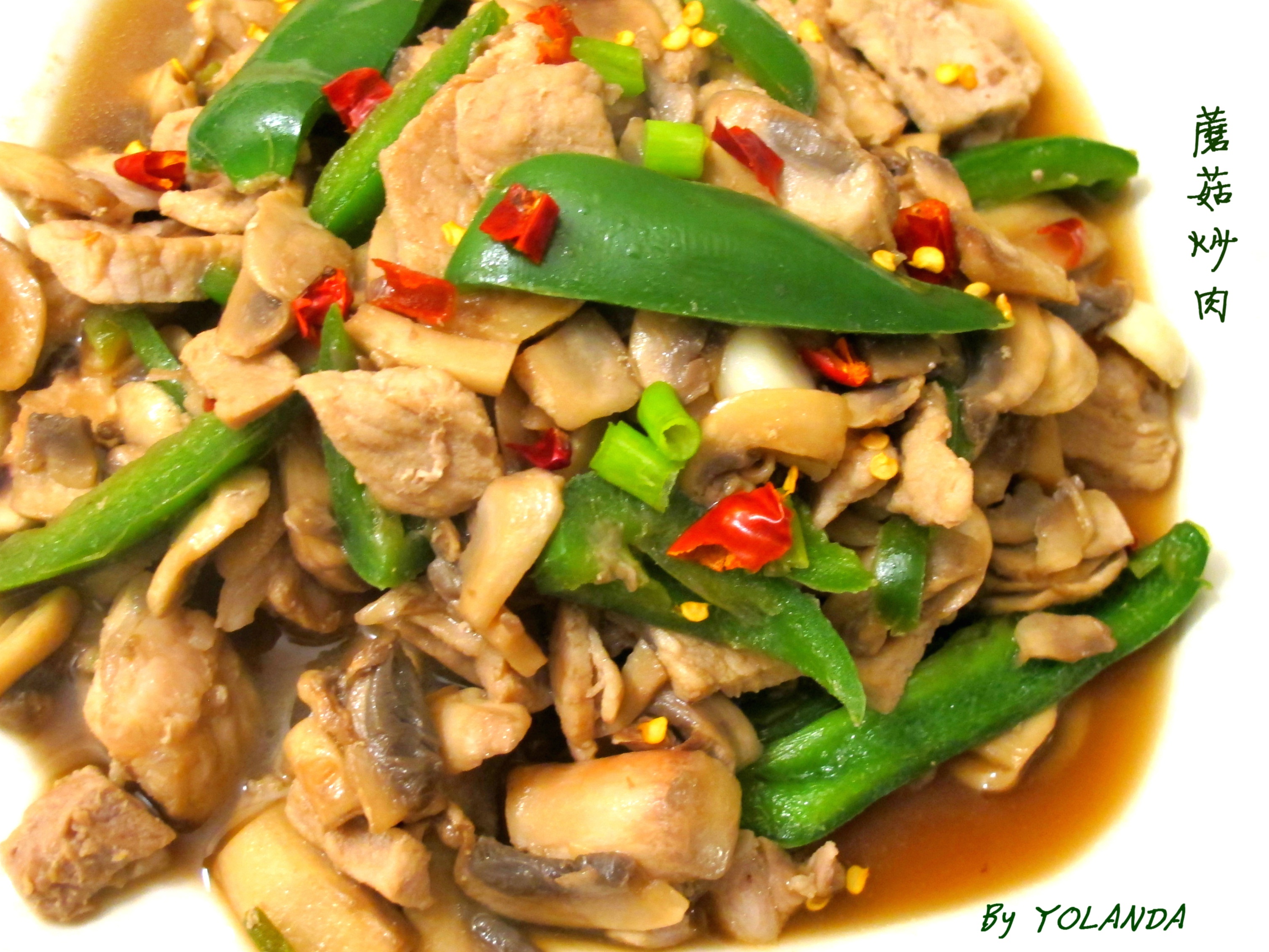蘑菇炒肉片