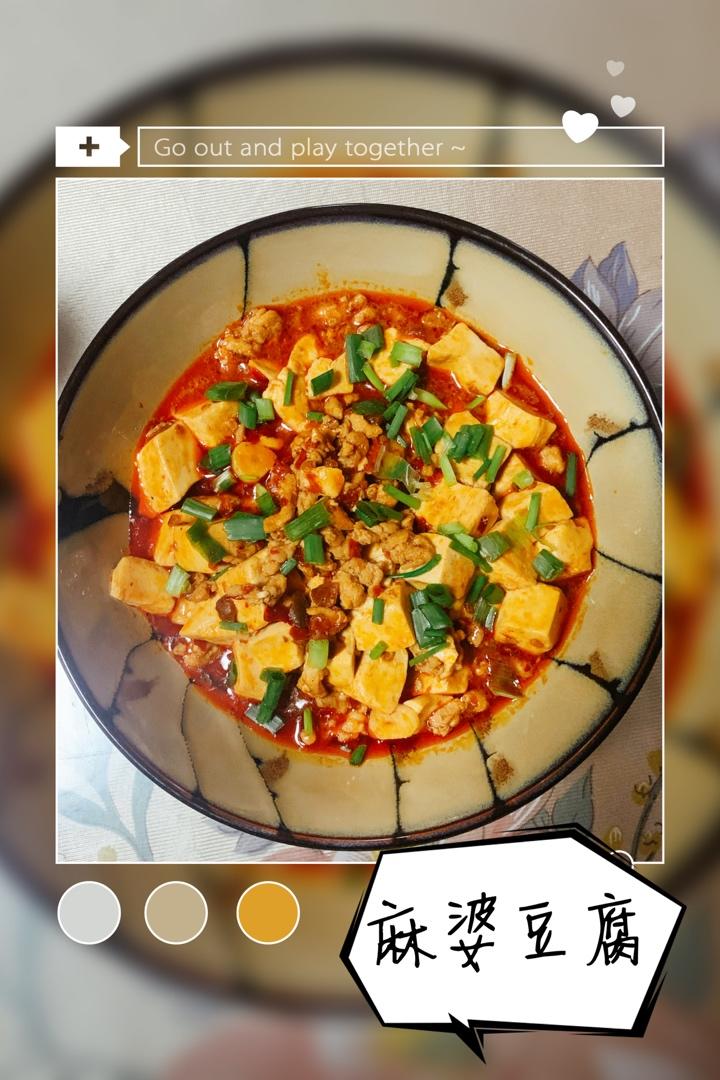 麻婆豆腐