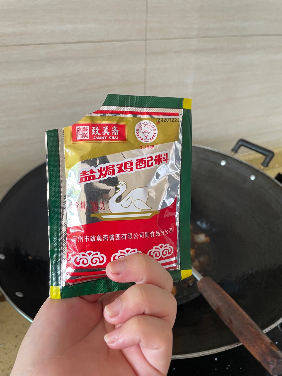 广东豉油鸡（家常简易版）的做法 步骤10