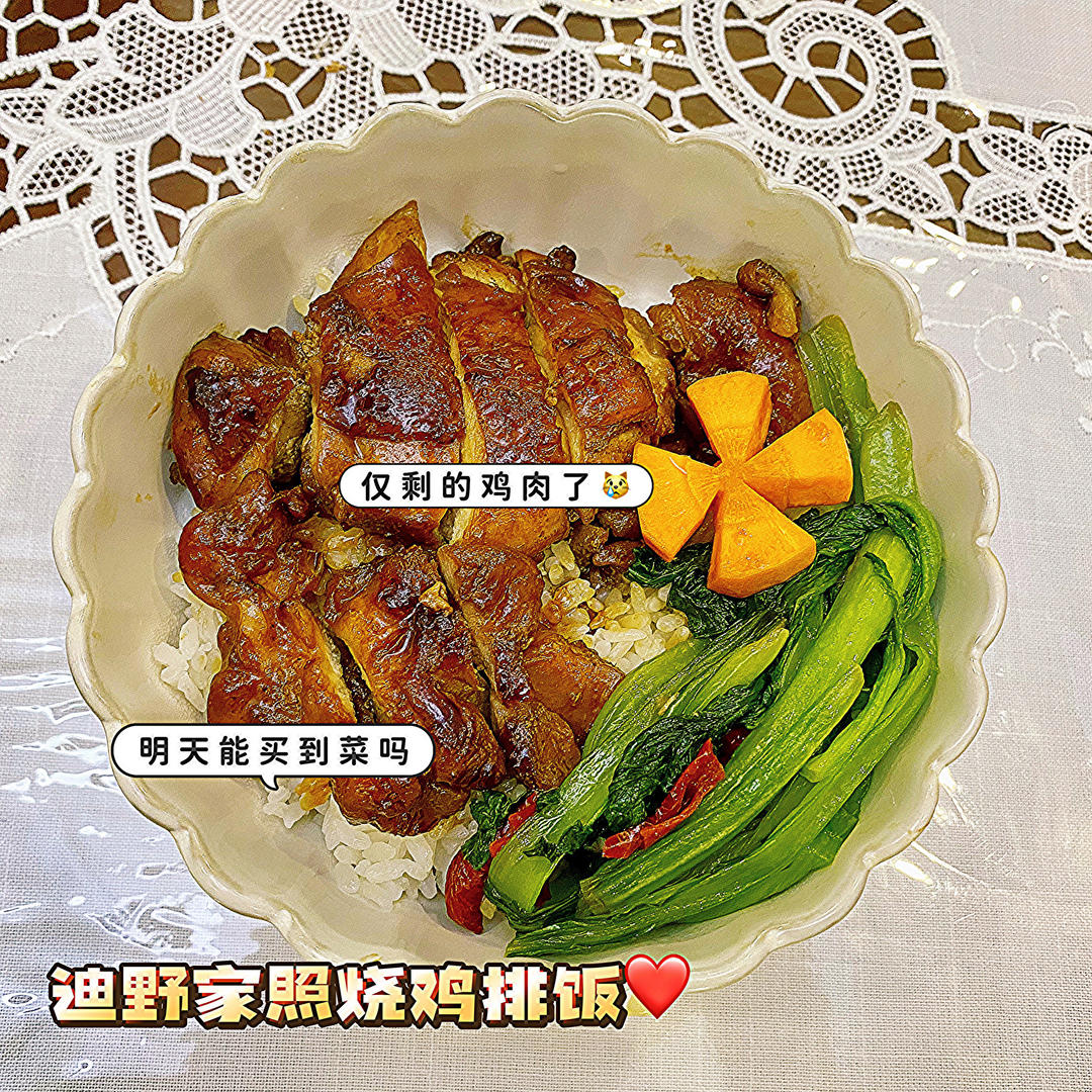 不放一滴油的照烧鸡腿饭