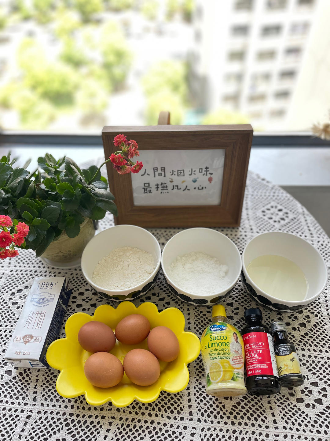 红丝绒旋风卷