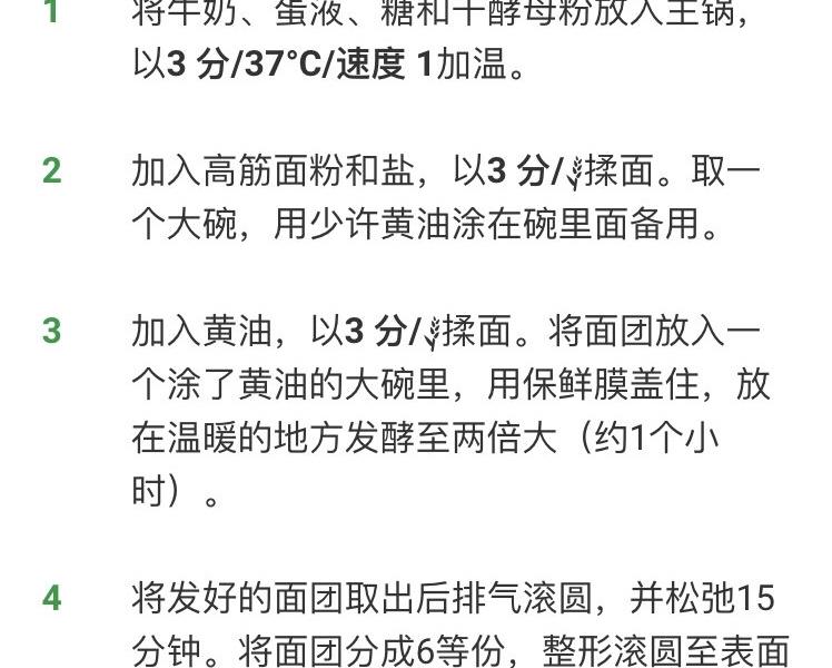 纯奶手撕吐司的做法 步骤1