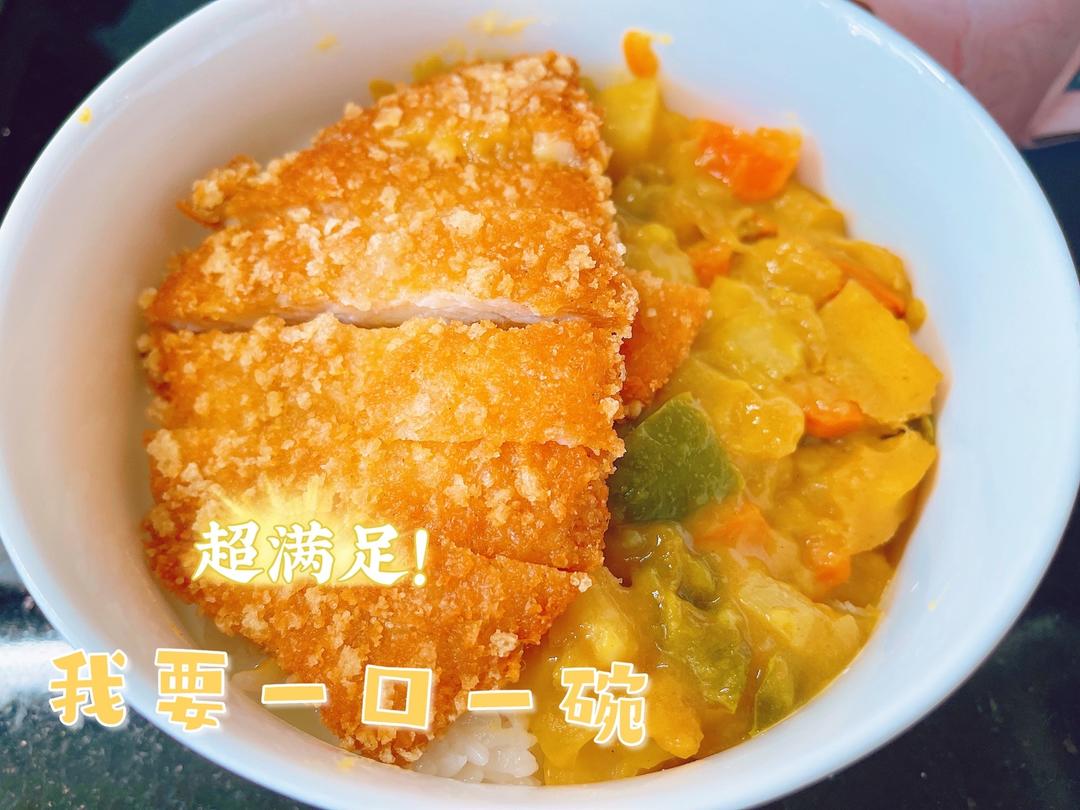 👩🏻‍🍳超好吃的🍛炸鸡排咖喱土豆饭