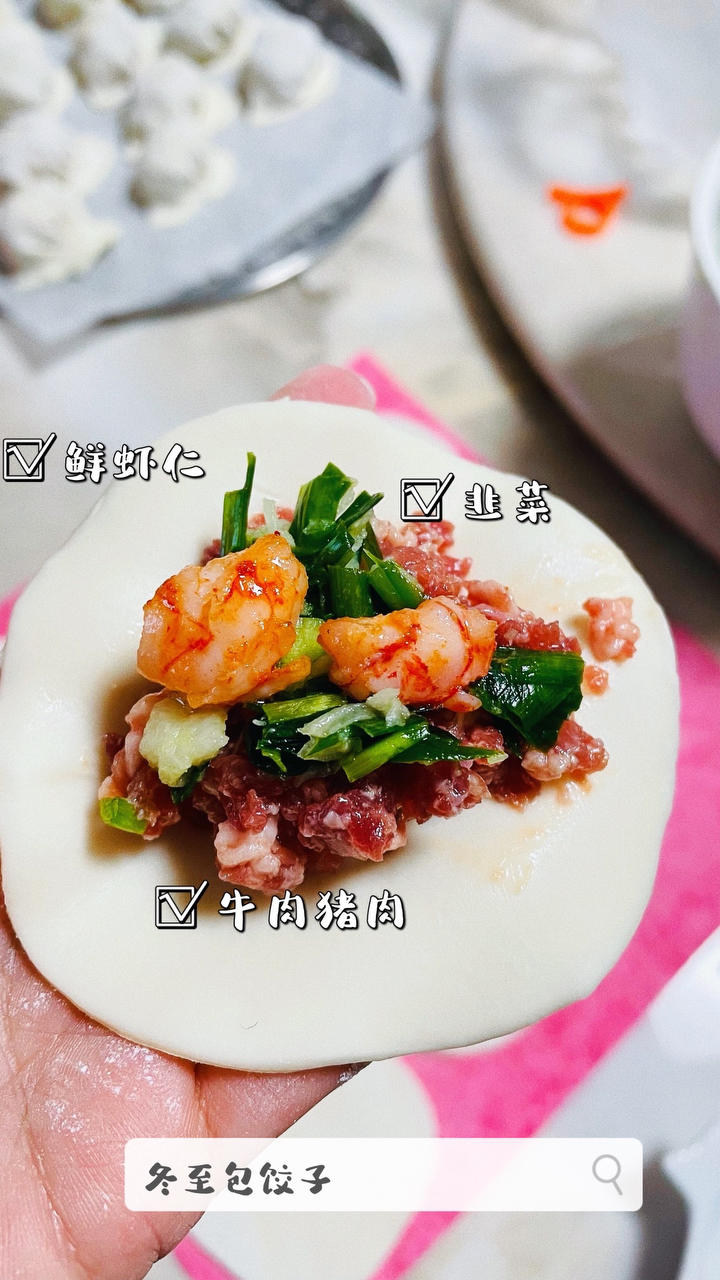 猪肉鲜虾韭菜饺子馅