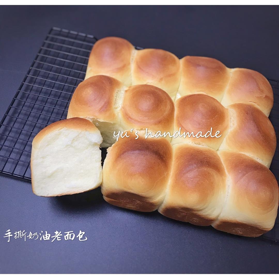 手撕奶油老面包【冷藏老面法】