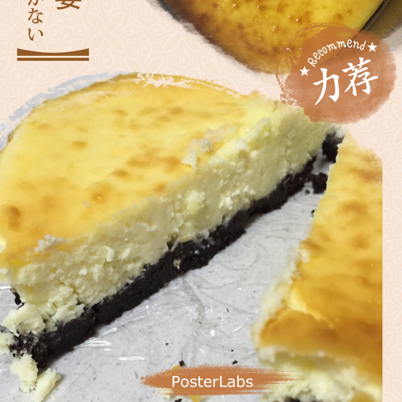 「芝士蛋糕」经典重乳酪蛋糕Cheese Cake