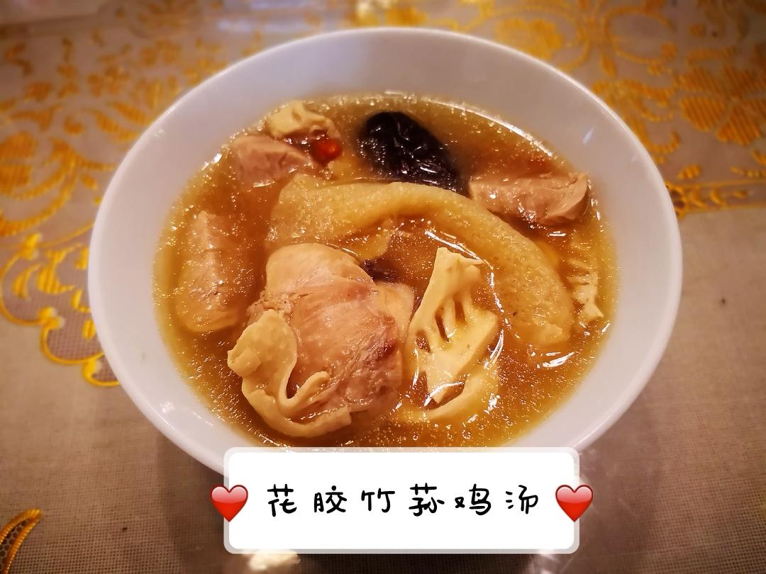 花胶竹荪鸡汤