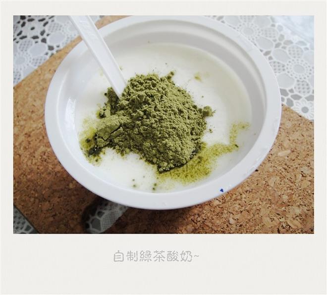 绿茶粉拌酸奶的做法