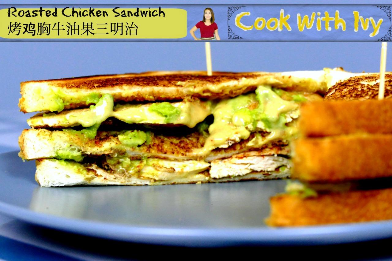 《CookWithIvy》---烤鸡胸牛油果三明治(Grilled Chicken Sandwich)的做法