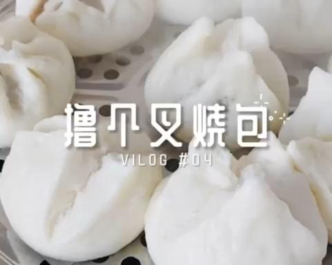 好吃疯了～叉烧包竟然这么简单！内含不藏私超详细做法！/广式叉烧包的做法
