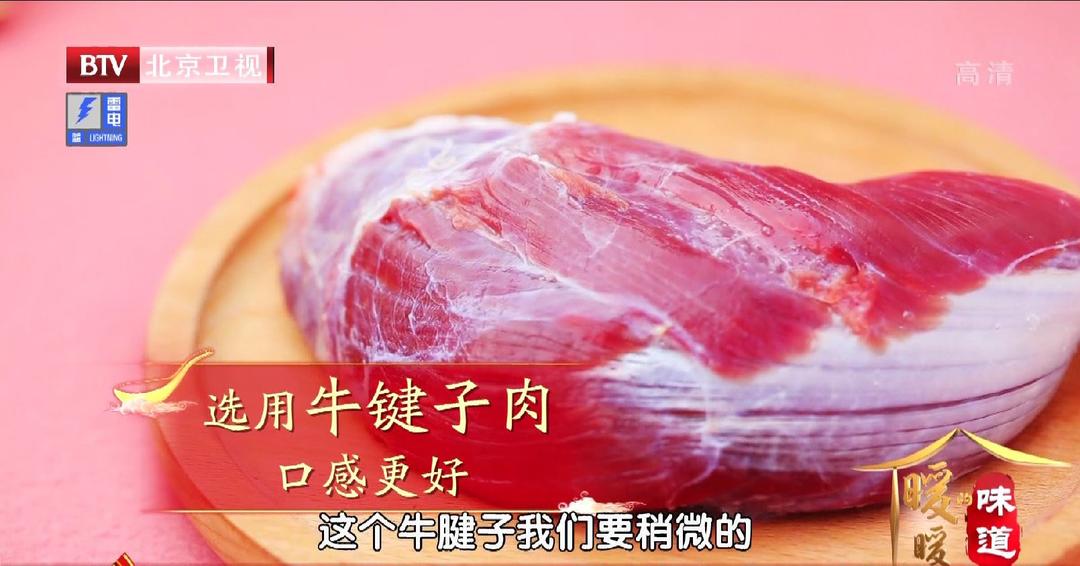 老北京酱牛肉