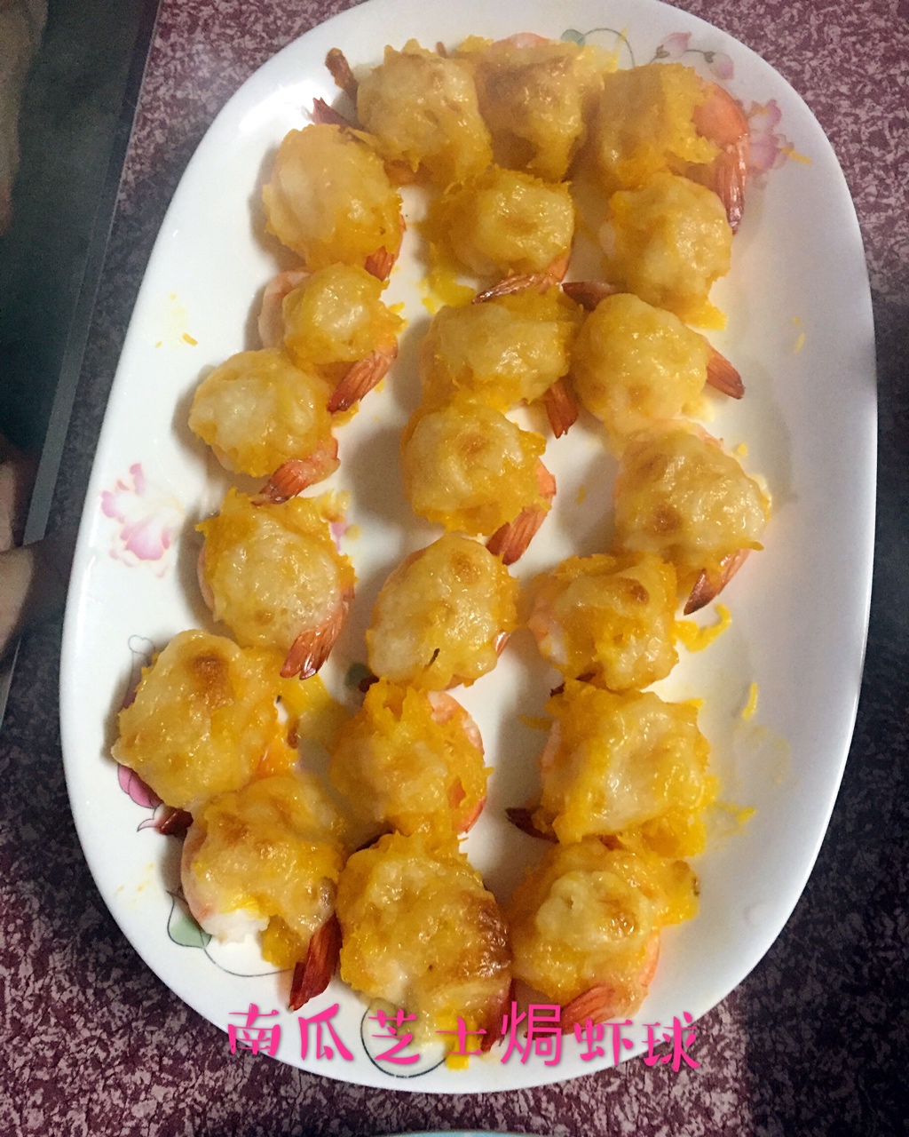 芝士土豆焗大虾