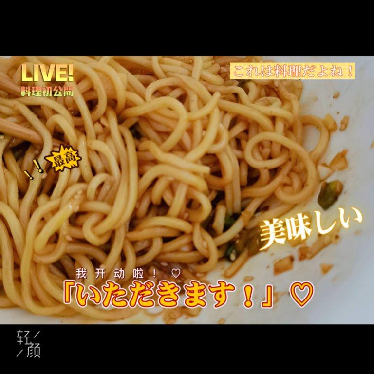 十分钟做好一盘开胃凉拌面～太好吃啦