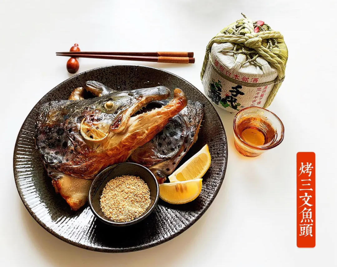 大和风味之盐烤三文鱼头