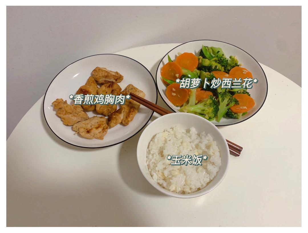 无油超嫩鸡胸肉（堪比牛排）