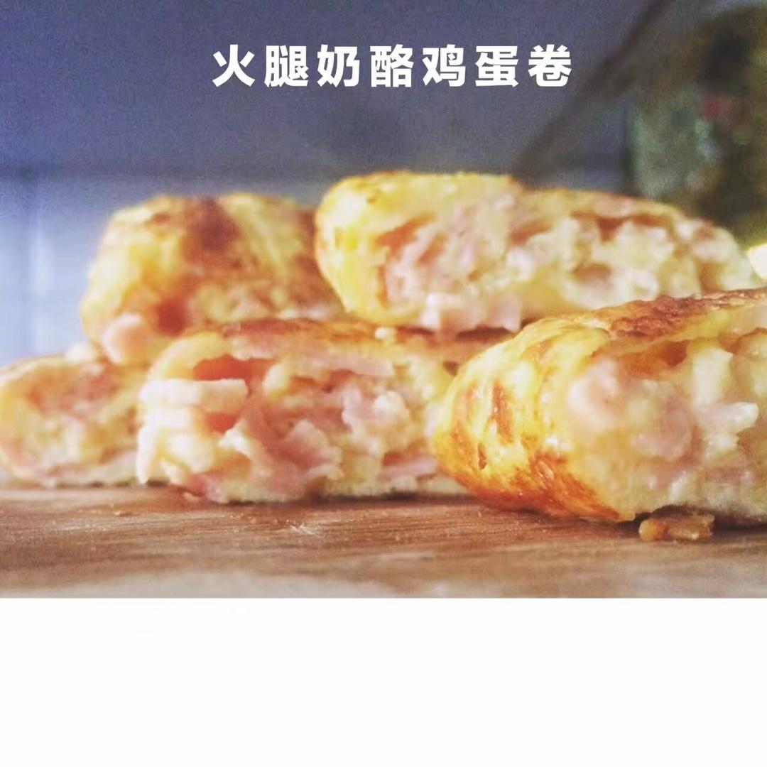 火腿番茄奶酪鸡蛋卷