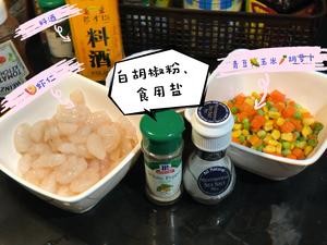 青豆玉米炒虾仁🍤的做法 步骤1