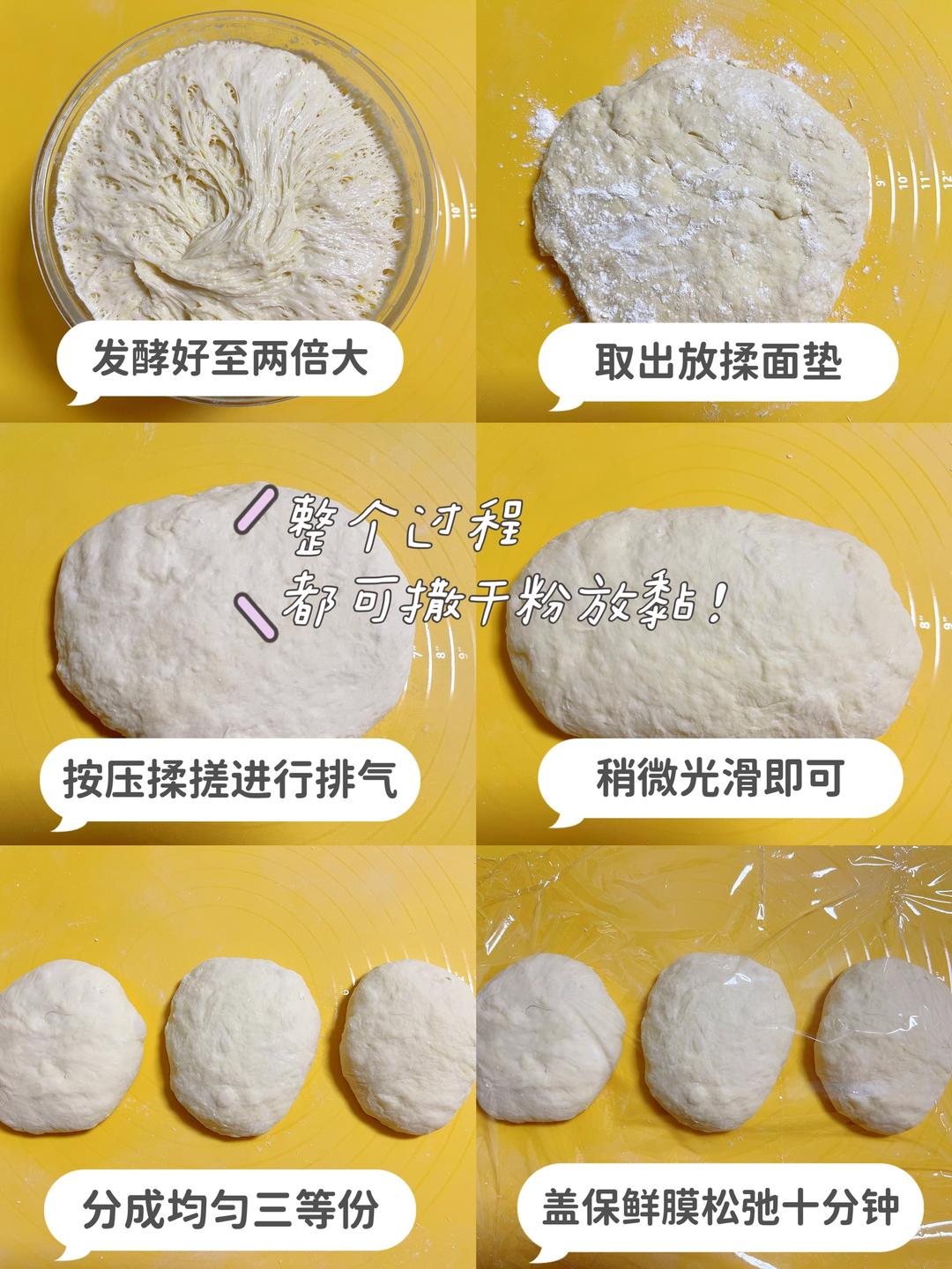 无糖无油吐司（免揉面包）❗️免手套膜❗️的做法 步骤3