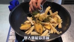 蜀香味鲍的做法 步骤7