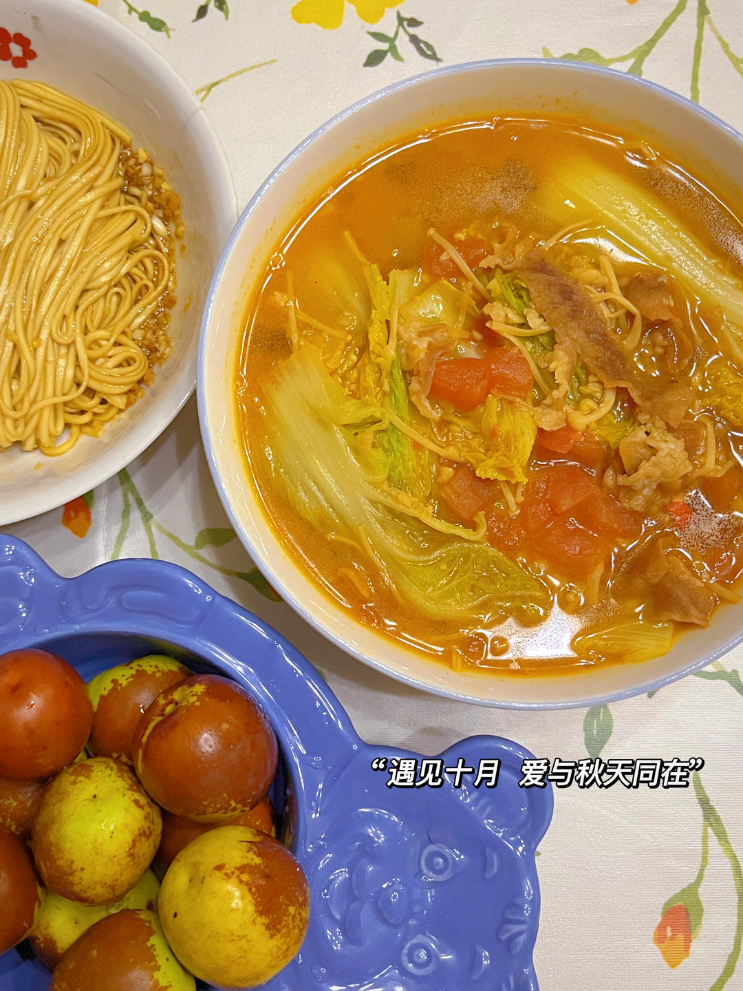 金针菇番茄肥牛卷