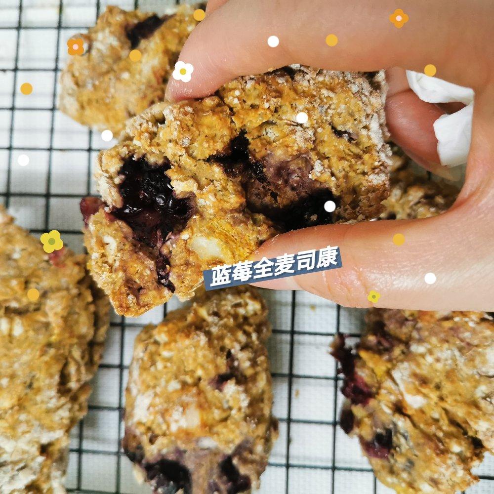 黑莓全麦早餐司康丨健康·烘焙<好好吃饭2>