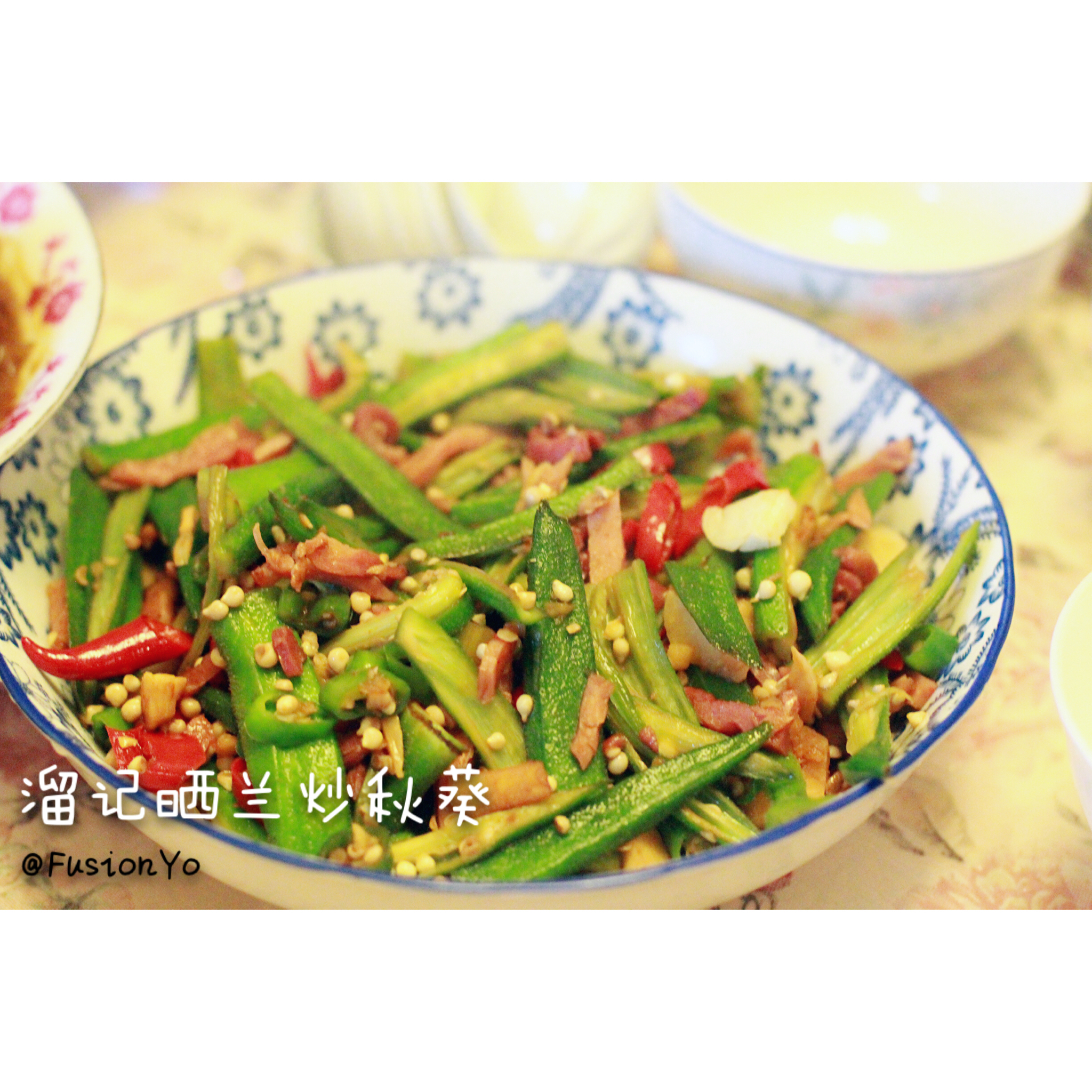 五花肉炒秋葵
