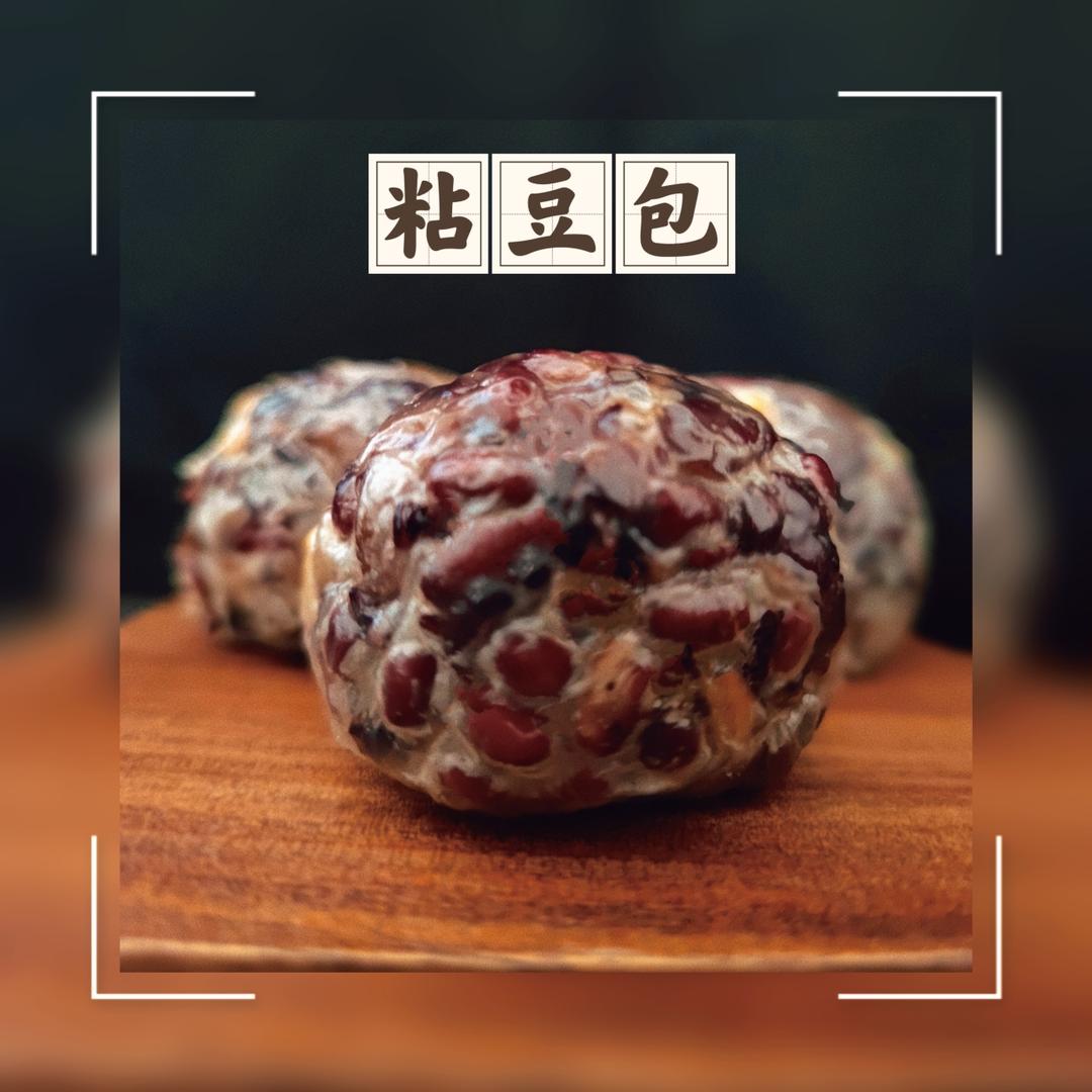 杂粮粘豆包｜低糖无油版