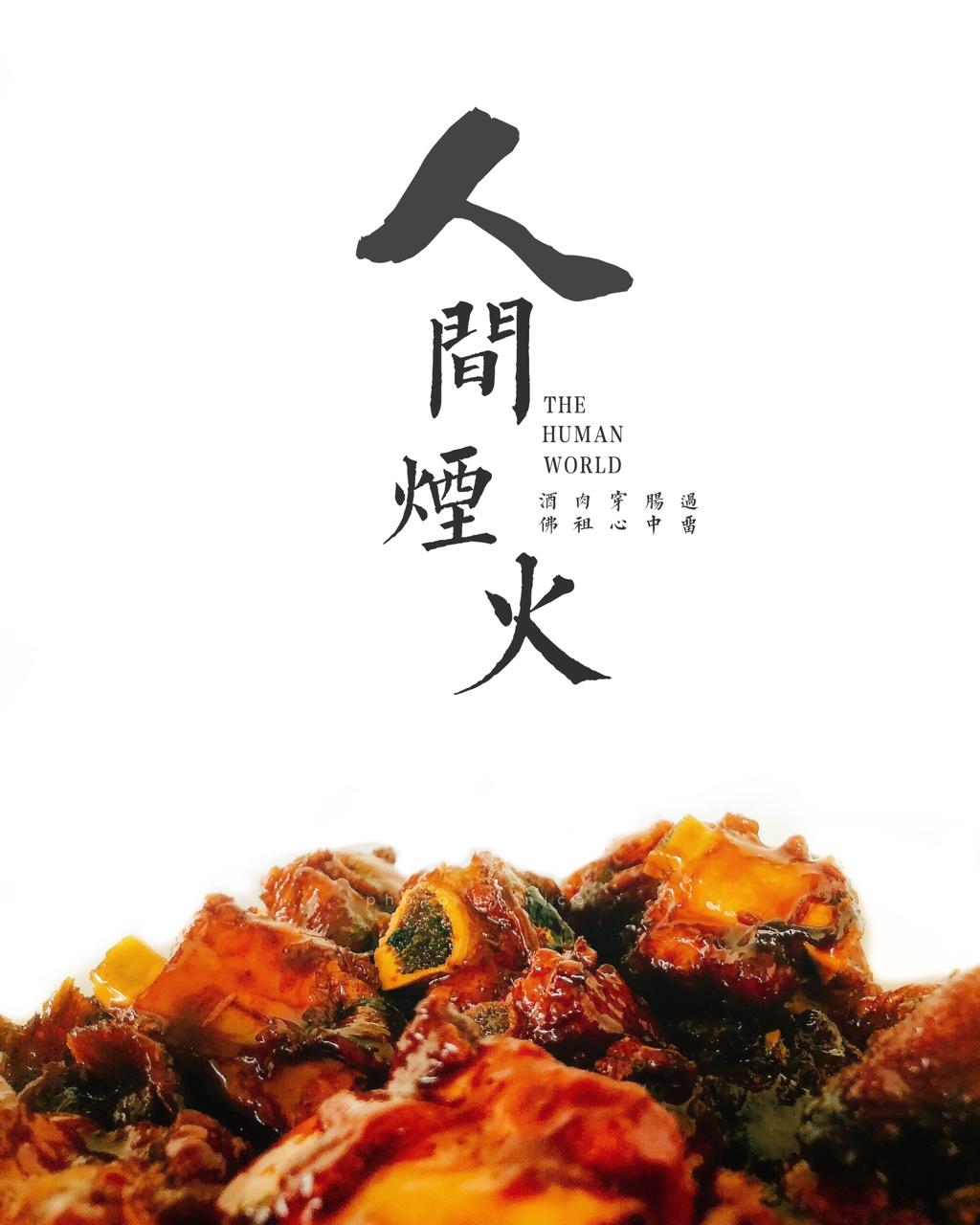懒人版糖醋排骨