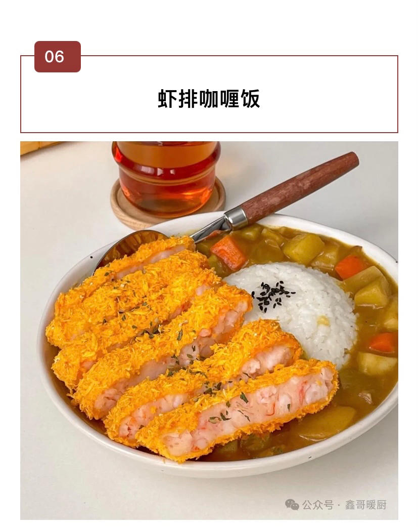 快手蓋飯的做法 步驟12