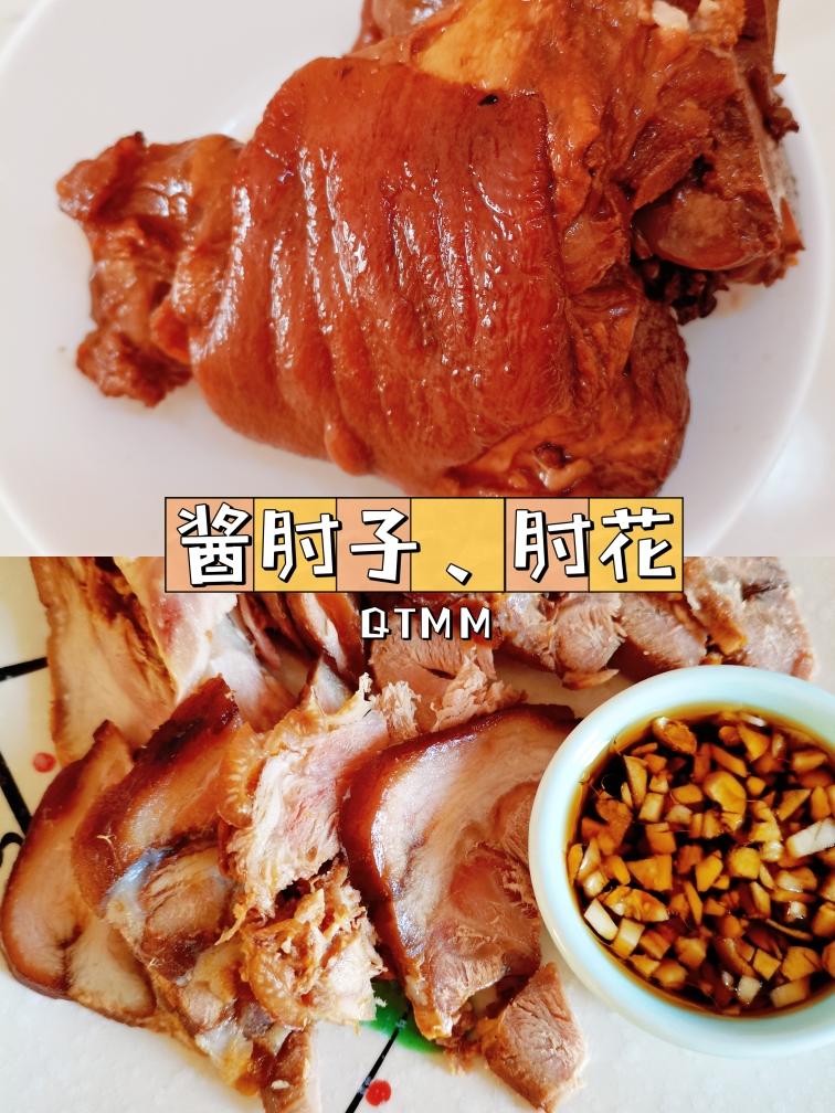 年夜饭～酱肘子、肘花