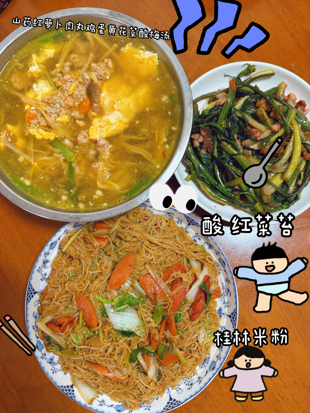 黄花菜煎蛋汤