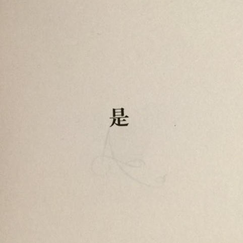 秋色染