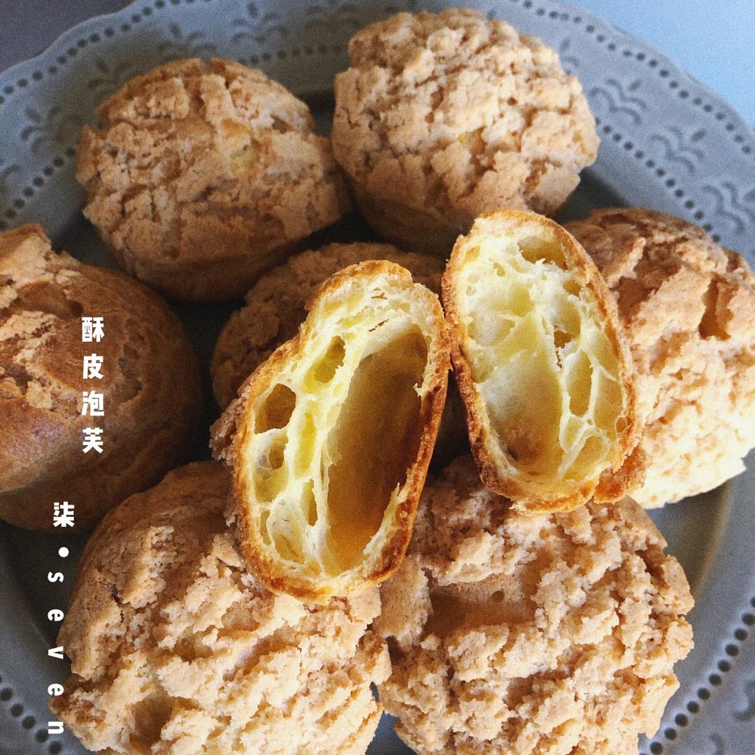 十分美味的酥皮泡芙
