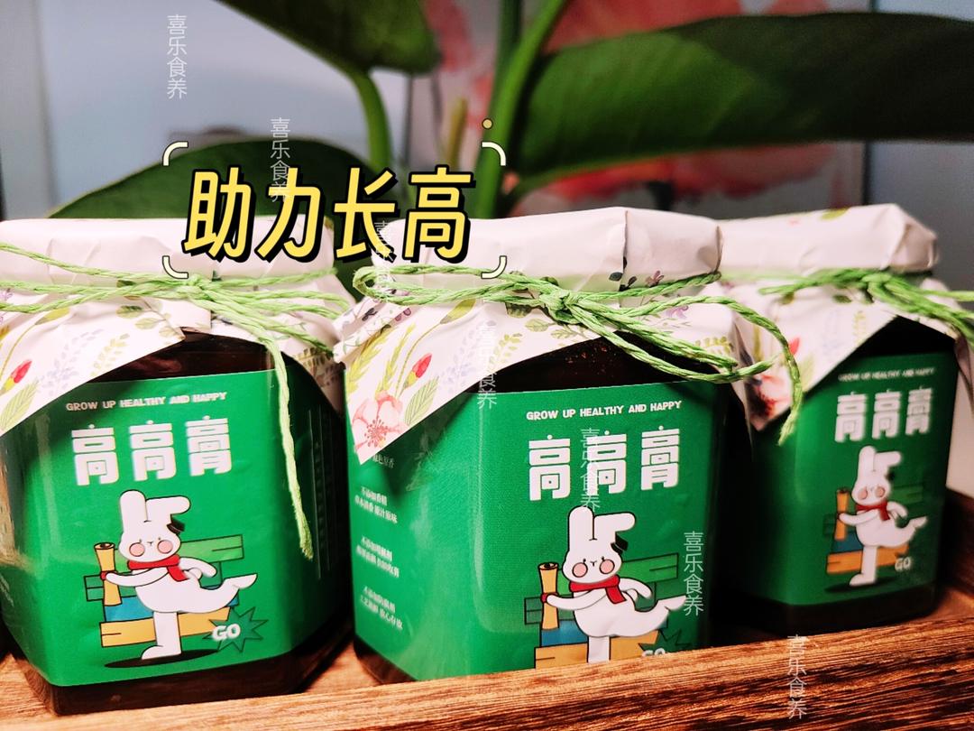 儿童助长膏（高高膏）