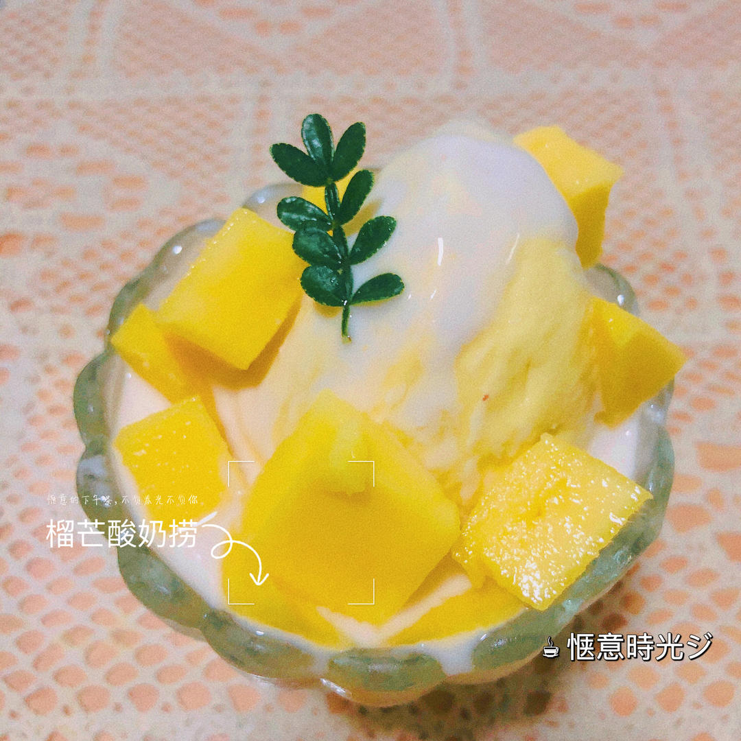 酸奶水果捞
