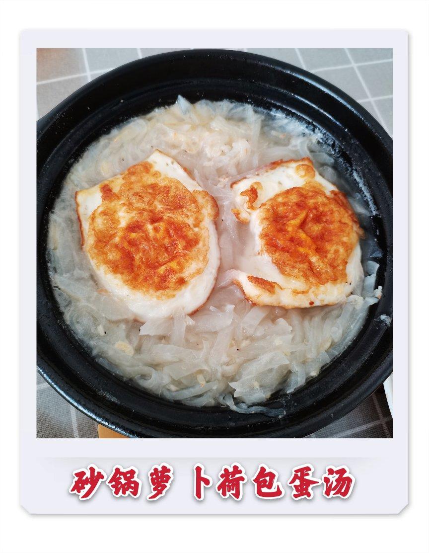 鸡蛋🥚萝卜汤！