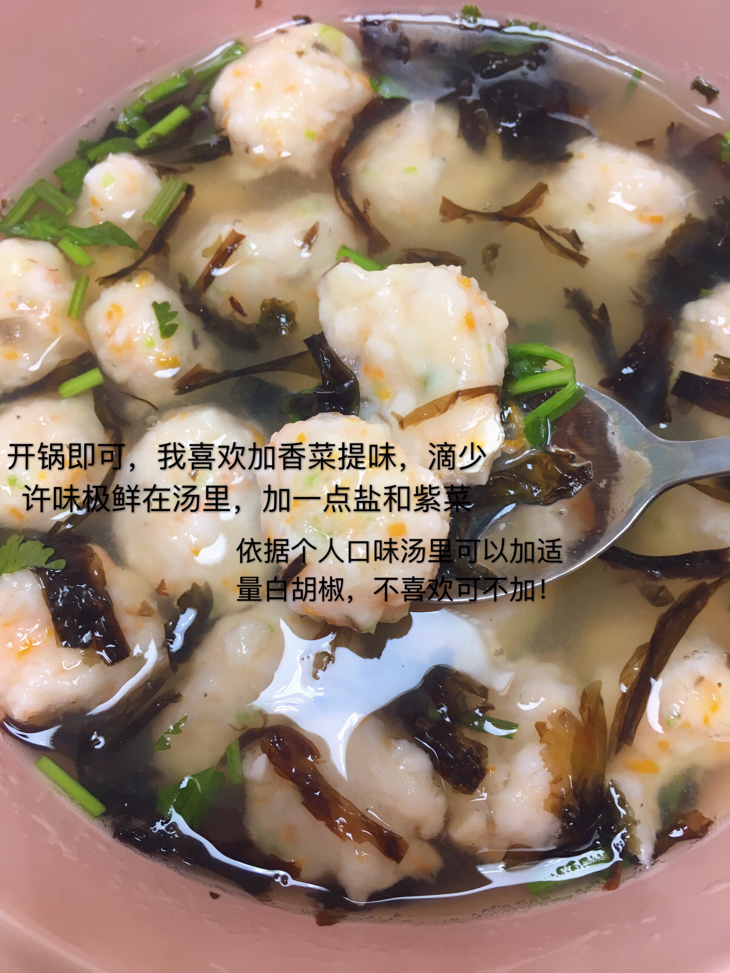 紫菜虾滑汤的做法 步骤4