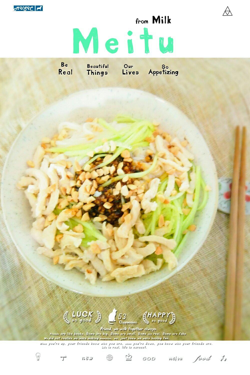 鸡丝凉面