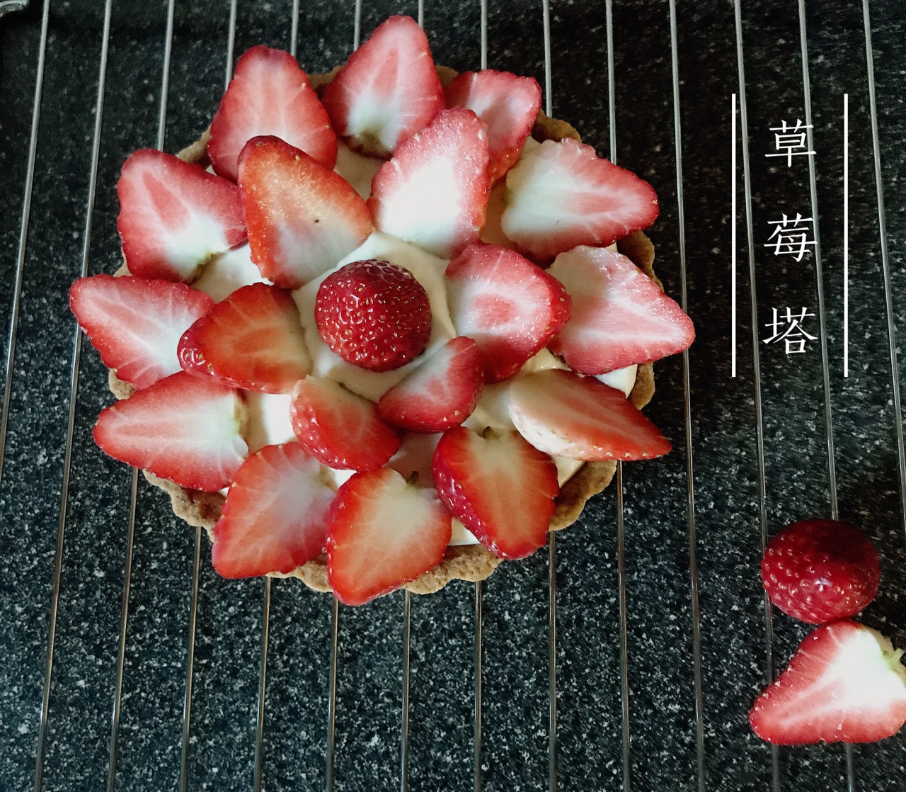 法式草莓塔 Tarte aux Fraises