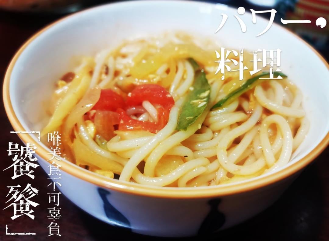 好吃不胖的番茄虾仁意面【松下分体式饭煲】