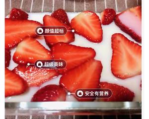 草莓🍓奶冻的做法 步骤6