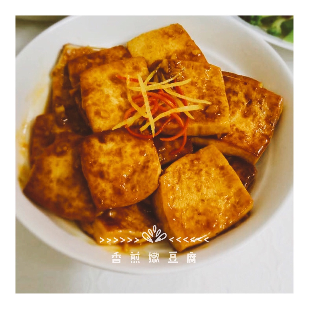 ✨香煎豆腐✨