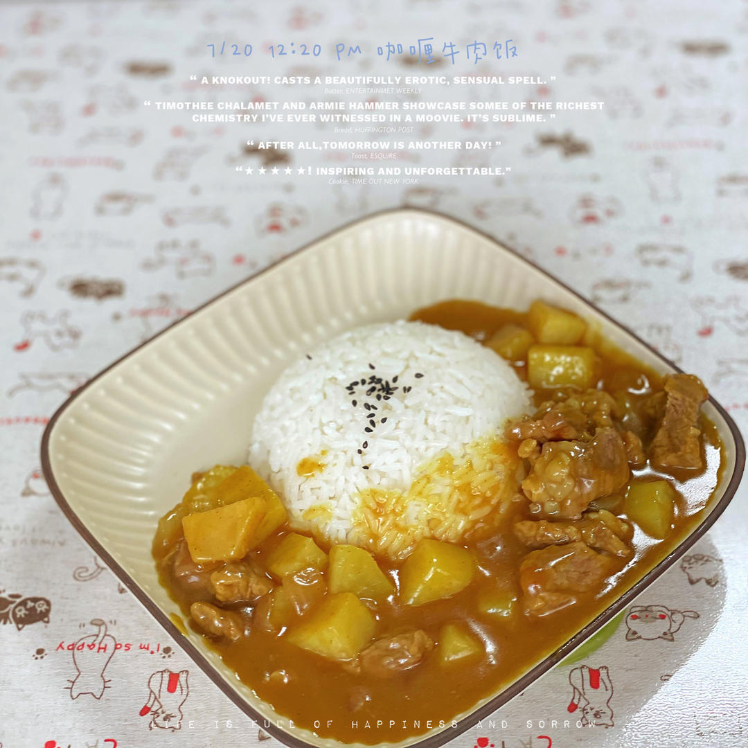 堂妈教你做咖喱牛肉饭